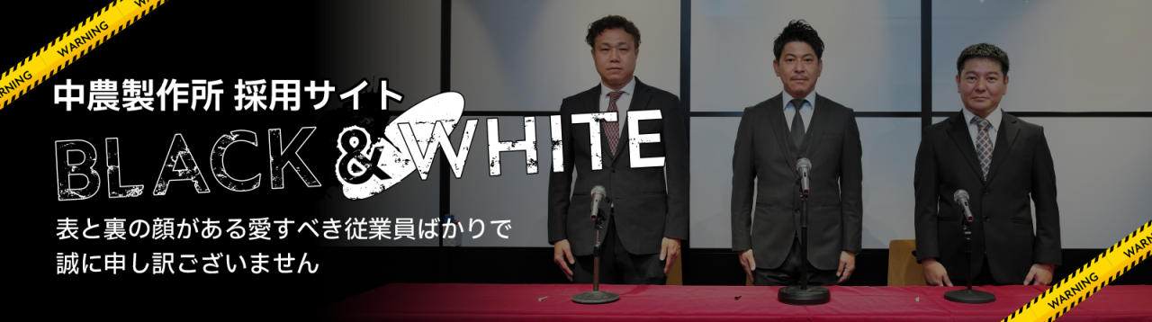 採用サイトのキービジュアル