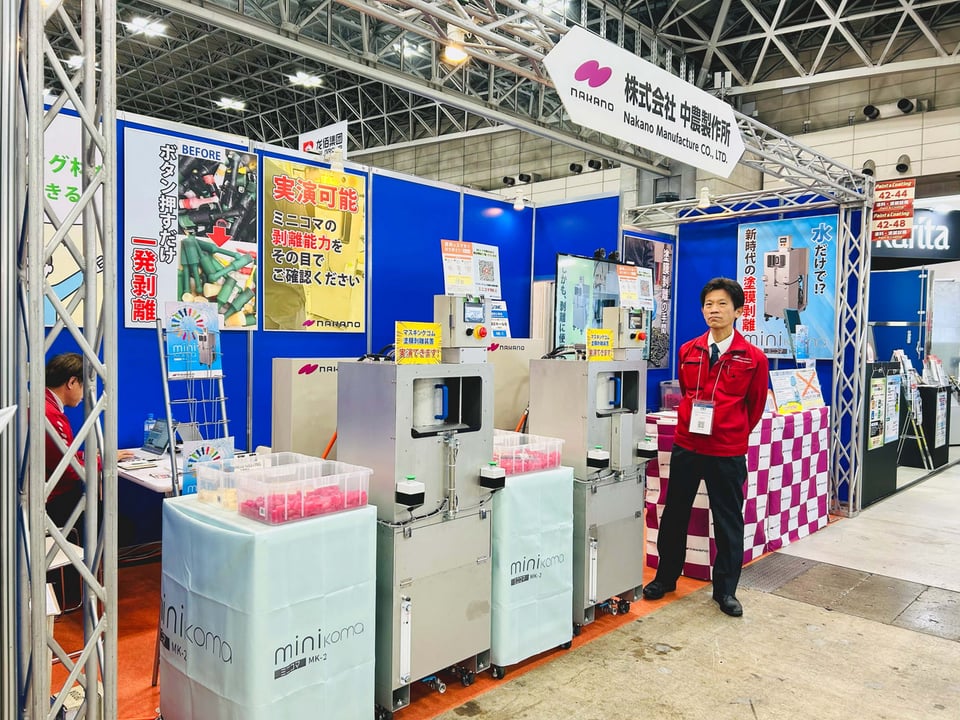 昨年の展示会ブース外観