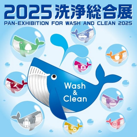 洗浄総合展ポスター