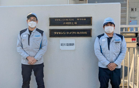 ダイキンシートメタル株式会社（大阪府）